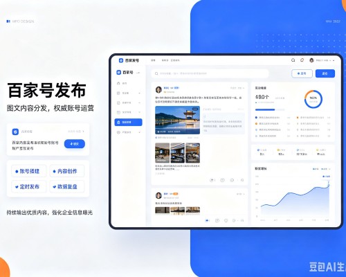 沙河口百家号信息发布代运营